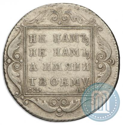 Picture Poltina 1801 year СМ-АИ 