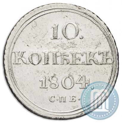 Picture 10 kopecks 1804 year СПБ-ФГ 