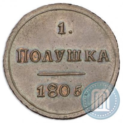 Фото Полушка 1805 года КМ 