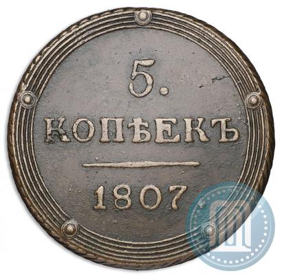 Фото 5 копеек 1807 года КМ 