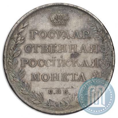 Фото 1 рубль 1808 года СПБ-МК 