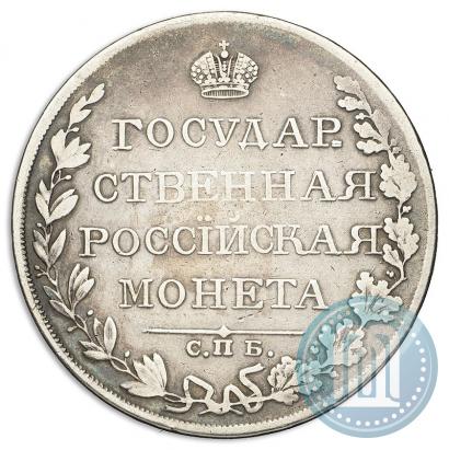 Picture 1 rouble 1809 year СПБ-ФГ 