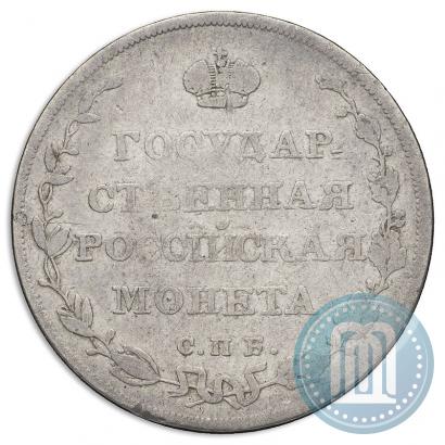 Picture Polupoltinnik 1809 year СПБ-ФГ 