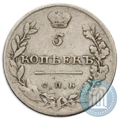 Picture 5 kopecks 1811 year СПБ-ФГ 