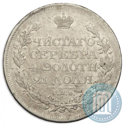 Фото 1 рубль 1812 года СПБ-МФ 