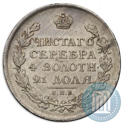 Picture 1 rouble 1813 year СПБ-ПС 