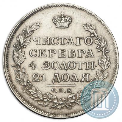 Picture 1 rouble 1815 year СПБ-МФ 