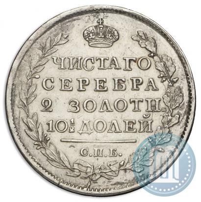 Фото Полтина 1818 года СПБ-ПС 