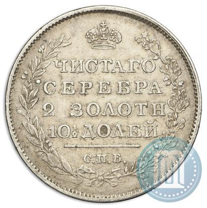 Picture Poltina 1819 year СПБ-ПС 