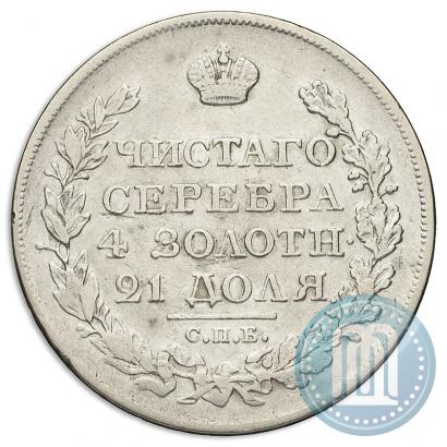 Фото 1 рубль 1825 года СПБ-ПД 