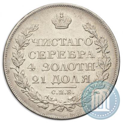 Фото 1 рубль 1825 года СПБ-ПД 