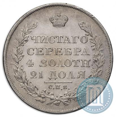 Фото 1 рубль 1826 года СПБ-НГ "Орел с опущенными крыльями"