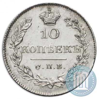 Picture 10 kopecks 1826 year СПБ-НГ "Eagle with wings downwards"