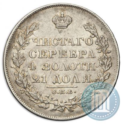 Picture 1 rouble 1828 year СПБ-НГ 