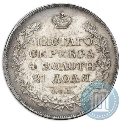 Picture 1 rouble 1828 year СПБ-НГ 