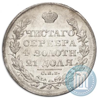 Фото 1 рубль 1829 года СПБ-НГ 