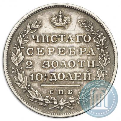 Фото Полтина 1830 года СПБ-НГ 
