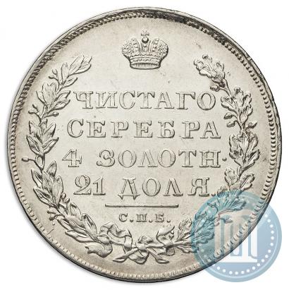 Фото 1 рубль 1831 года СПБ-НГ 