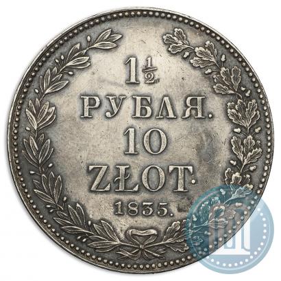 Фото 1,5 рубля - 10 злотых 1835 года НГ 