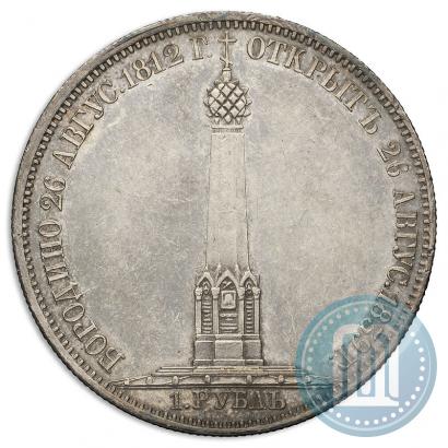 Фото 1 рубль 1839 года Н. CUBE F. "В память открытия памятника-часовни на Бородинском поле"