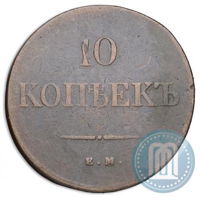 Picture 10 kopecks 1839 year ЕМ-НА 