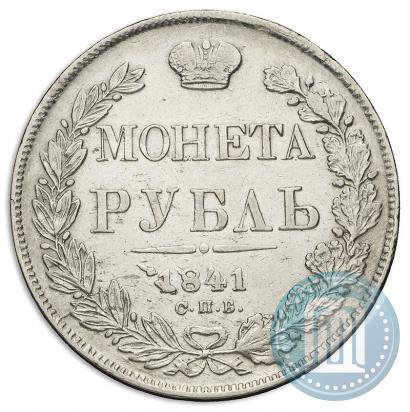 Picture 1 rouble 1841 year СПБ-НГ 