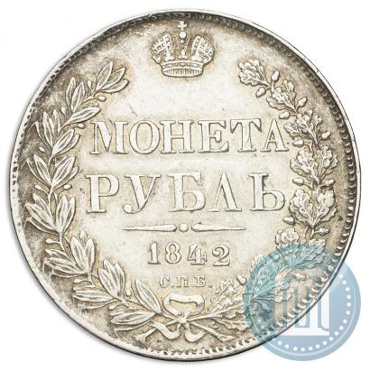 Фото 1 рубль 1842 года СПБ-АЧ 