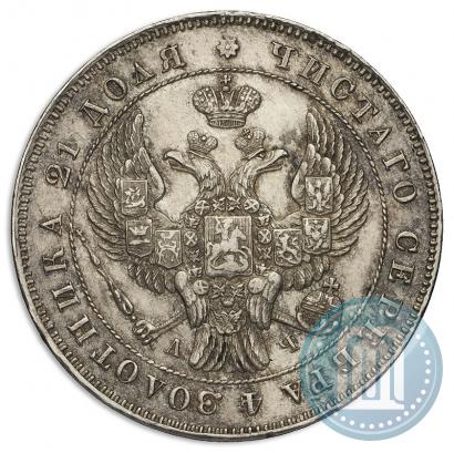 Фото 1 рубль 1843 года СПБ-АЧ 