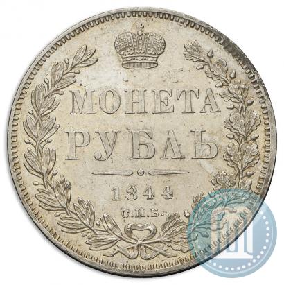 Picture 1 rouble 1844 year СПБ-КБ 