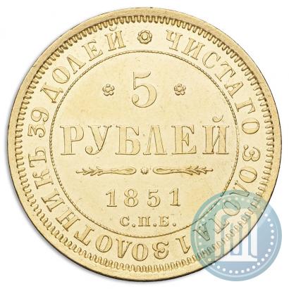 Фото 5 рублей 1851 года СПБ-АГ 