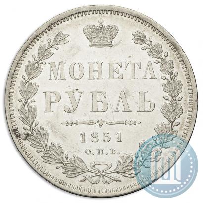 Picture 1 rouble 1851 year СПБ-ПА 