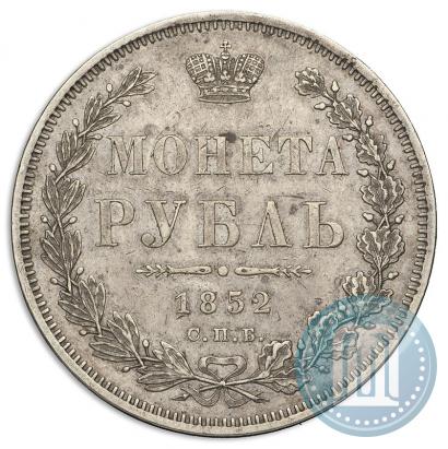 Фото 1 рубль 1852 года СПБ-ПА 