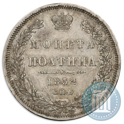 Picture Poltina 1852 year СПБ-ПА 