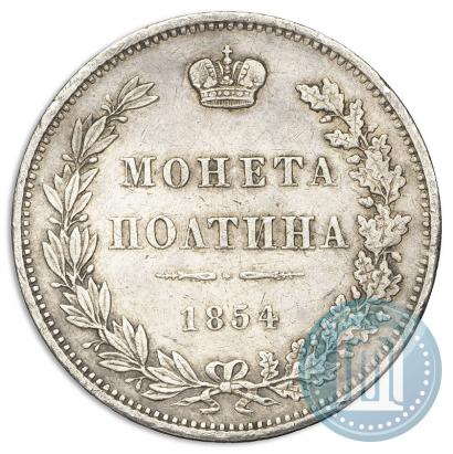 Picture Poltina 1854 year MW 