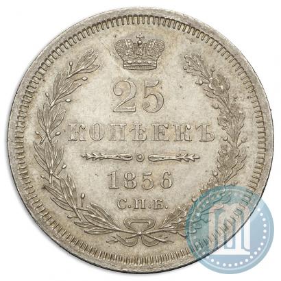 Фото 25 копеек 1856 года СПБ-ФБ 