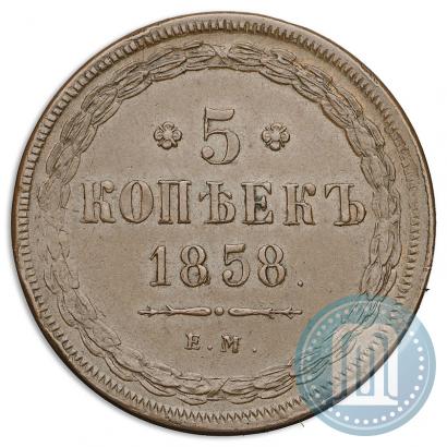 Picture 5 kopecks 1858 year ЕМ "Type of 1849-1857"
