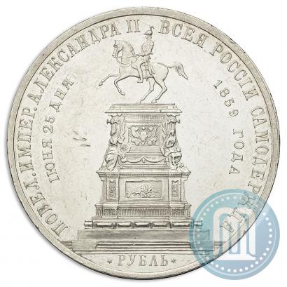 Picture 1 rouble 1859 year  "In memory of unveiling of monument to Emperor Nicholas I in St. Petersburg"