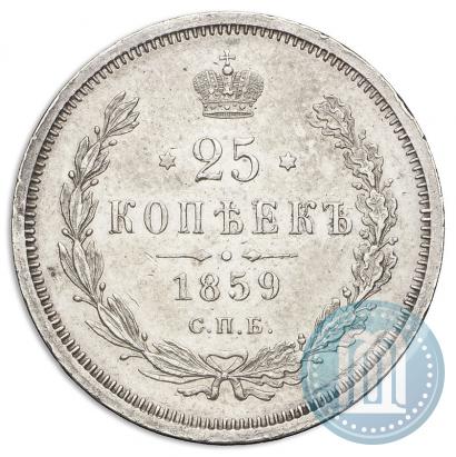 Picture 25 kopecks 1859 year СПБ-ФБ 