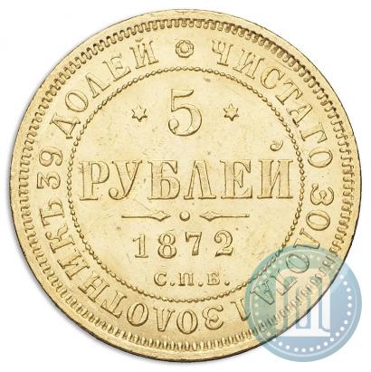 Picture 5 roubles 1872 year СПБ-НІ 