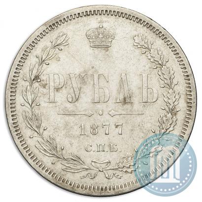 Picture 1 rouble 1877 year СПБ-НІ 