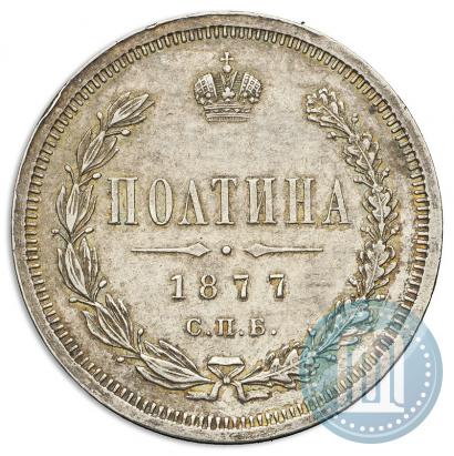 Picture Poltina 1877 year СПБ-HI 