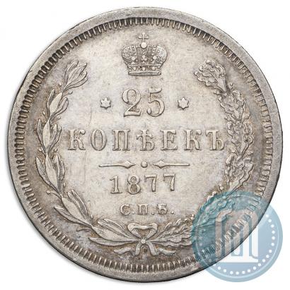 Picture 25 kopecks 1877 year СПБ-НІ 