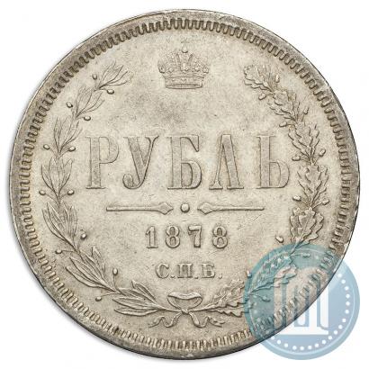 Picture 1 rouble 1878 year СПБ-НФ 