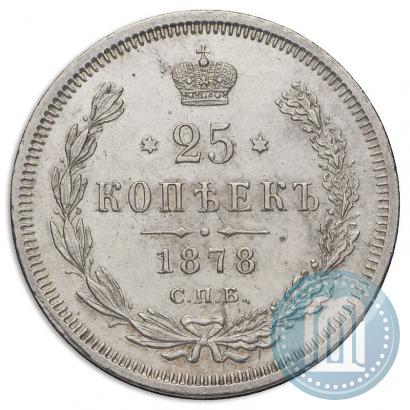 Picture 25 kopecks 1878 year СПБ-НФ 