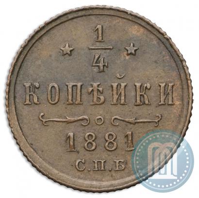 Фото 1/4 копейки 1881 года СПБ 