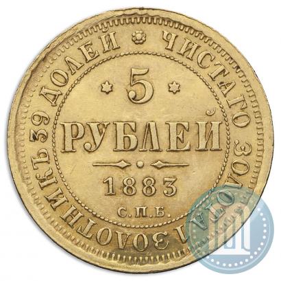 Picture 5 roubles 1883 year СПБ-ДС 