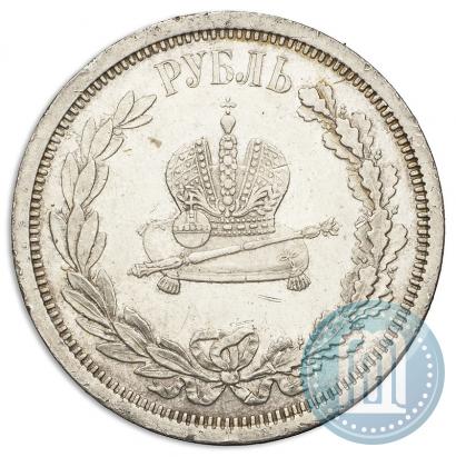 Фото 1 рубль 1883 года ЛШ "В память Коронации Императора Александра III"