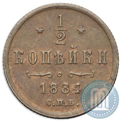Picture 1/2 kopeck 1884 year СПБ 
