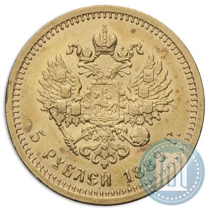Фото 5 рублей 1889 года (АГ)-А.Г. 