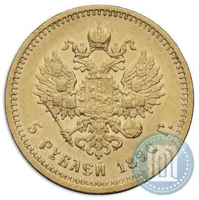 Picture 5 roubles 1890 year (АГ) 